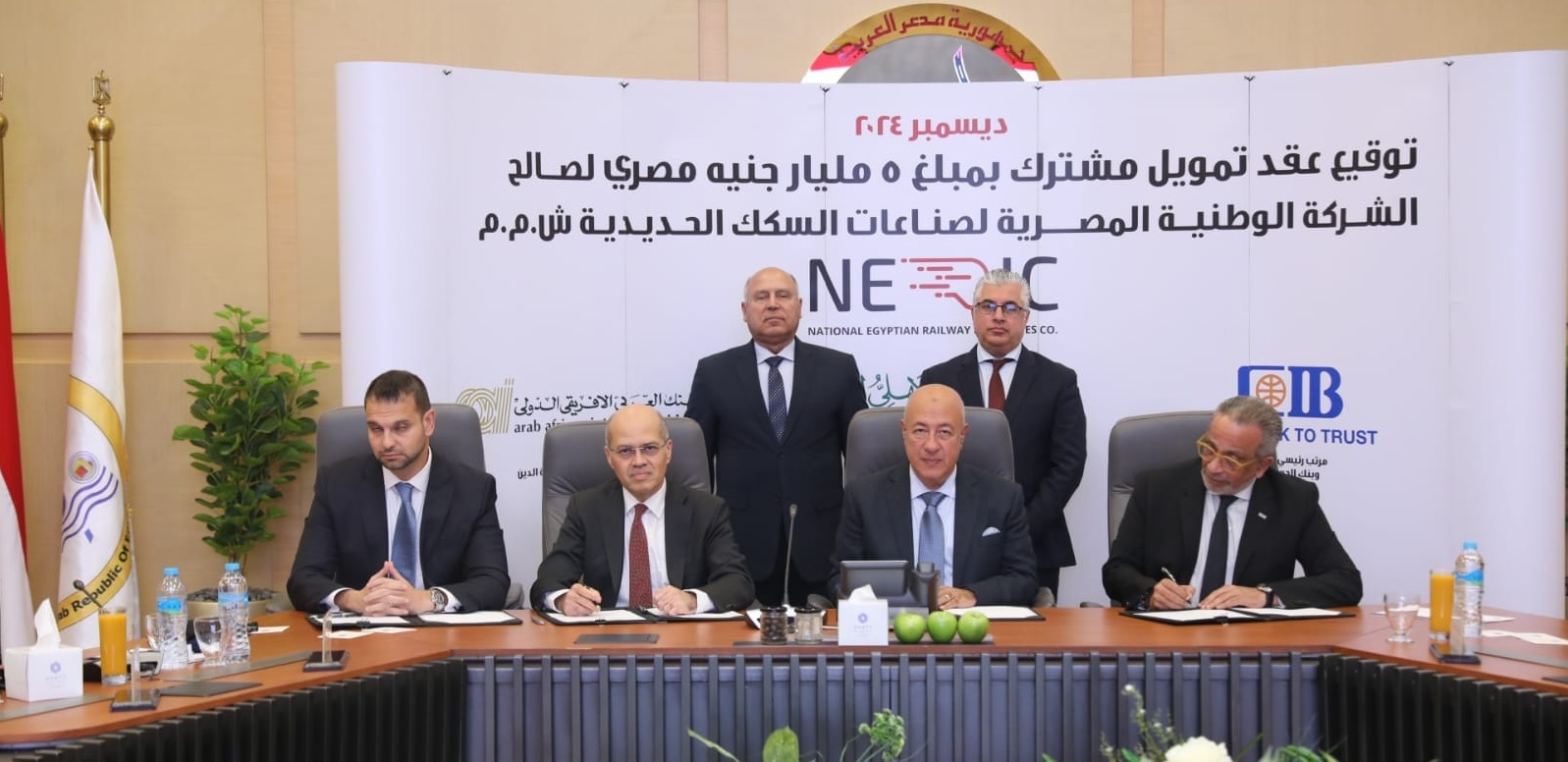 NERIC, 3 banks pen joint financing agreement to develop new factory in East Port Said

